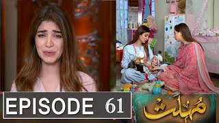 Mohlat Episode 61 Promo  Mohlat Episode 61 Teaser  Har Pal Geo Drama [upl. by Llemij]