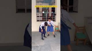 Teacher ki beti VS Principal ki beti 👧🏼 shorts ytshorts sejalgabashorts schoollife teacher [upl. by Nasas]