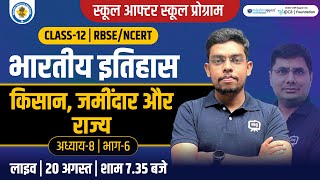 किसान जमींदार और राज्‍य  Class 12 History Chapter 8  Kisan Jamidar aur Rajya Class 12th History [upl. by Nnylkcaj]