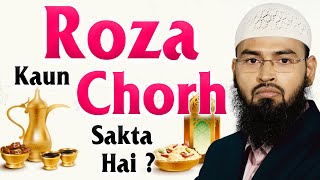 Roza Na Rakhne Ki Kisko Ijazat Hai By AdvFaizSyedOfficial [upl. by Bettencourt]