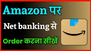 Amazon Par Net banking Se Order Kaise Kare  How To Payment Net Banking On Amazon [upl. by Nehte518]