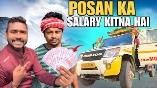 Posan Ka Salary Kitna Hai  Litty Chokha Khaye Ham [upl. by Hafler]