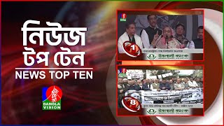 Banglavision News Top Ten  05 PM  04 January 2024 [upl. by Ailat]