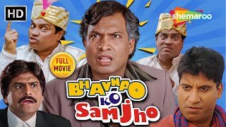 Bhavnao Ko Samjho COMEDY Hindi Film  Comedy Kings Johnny Lever and Sunil Pal HindiFilms123 [upl. by Ibbetson]