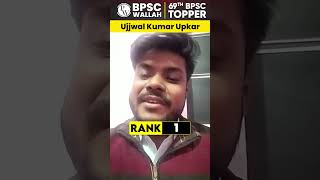 Rank 1 की सफलता में Only IAS के Current Affairs का योगदान ✨ 69th BPSC Topper 🔥 69thBPSCResult [upl. by Pentheas]