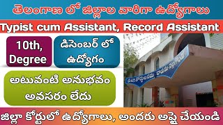 TELANGANA LATEST GOVERNMENT JOB NOTIFICATION UPDATES 2024 TELANGANA 10th CLASS JOBS [upl. by Dimo740]