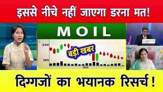 MOIL share latest news  MOIL share news  MOIL latest news [upl. by Lorenza]