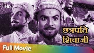 Chhatrapati Shivaji  छत्रपती शिवाजी  Marathi Full Movie  Chandrakanth  Leela  Lalita Pawar [upl. by Acinoreb]