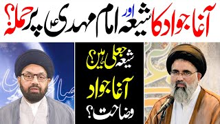 Aga Jawad Naqvi Ko Jawab  Shiite Aor Imam Mahdi atfs Par Attack Allama Shahryar Raza Abidi [upl. by Namyac698]