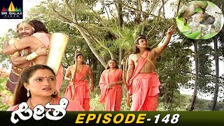 Rama Remembers Dashrath Maharajs Love  Seethe Kannada Bhakti Serial Episode148  Sri Balaji Video [upl. by Pius377]