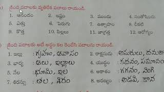 4th class Telugu 10112020 [upl. by Theta]