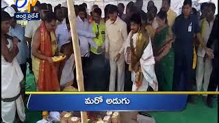 Andhra Pradesh  8th January 2018  Ghantaravam 4 PM News Headlines [upl. by Asyen]