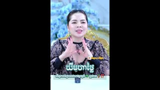 ឃីមហាថ្លៃ2024 តើអ្នកចង់ក្លាយជាហង្សសួគ៌ ឬជាទា maerouy krurouy 21ថ្ងៃផ្លាស់ប្តូរជីវិត [upl. by Ycat]