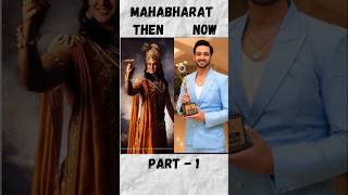 Mahabharat tv serial cast now vs then part 1 video mahabharat ramayanradhekrishnaserial [upl. by Urbas]