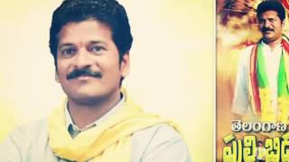 Revanth reddy songs anil [upl. by Llerol603]