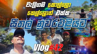 Journey from Weligama to Nuwara Eliya kasiyabro kasiyabro viral vlog srilanka [upl. by Suivatal]