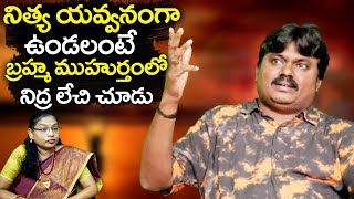 బిగ్ బ్రేకింగ్  బ్రహ్మ ముహూర్తం అంటే ఏమిటి  What is Mean by Brahma Muhurtham  Siva Bhaskaraiah [upl. by Ahseinad]