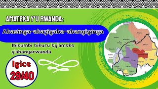 2940 Abasingaabazigabaabanyiginya nibihugu byabo Abasingaabazigabaabanyiginya nk amoko mu rda [upl. by Shifra]