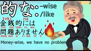 Japanese Language  Practical Japanese Expression Compilation5 [upl. by Seagrave]