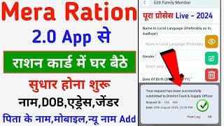 Mera ration 20 App Ration Card Correction Full Process Live 2024  Ration Card Update Online [upl. by Annoynek305]