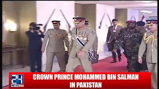 Army Chief Gen Bajwa arrives for meeting with Crown Prince Salman [upl. by Hay]