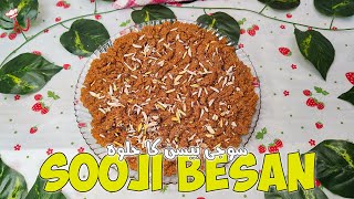 Sooji Besan Halwa Recipe By Noori Cuisine  Halwa Recipe [upl. by Corwun]