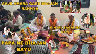 Aaj Amara Gare Bhajan Rakhya  Papa Ne Bhajan Gayu  Kinjal Sagai Ma Gayi  Papa No Dance [upl. by Kulda]