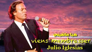 هيا عانقيني  رائعه خوليو أكليسياس  viens membrasser  Julio Iglesias [upl. by Sillyrama]