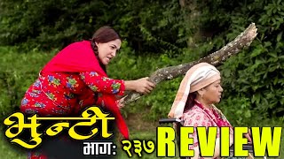 भुन्टी भाग २३७ REVIEW  Bhunti Epi237  Asha Gautam  Binod Shrestha  Vunti New Episode Review [upl. by Grant]