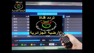 تردد قناة الجزائرية الأرضية الناقلة أولمبياد باريس 2024 على القمر النايل سات [upl. by Narot841]