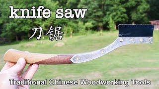 Knife Saw 刀锯  Traditional Chinese Woodworking Tool [upl. by Barri]