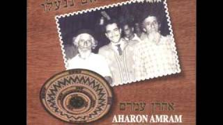 Aharon Amram Im Ninalu [upl. by Bendix]