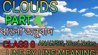 CLOUDSPART 4WBBSECLASS 8ENGLISH GRAMMARQUESTIONANSWER [upl. by Ecirtaemed]