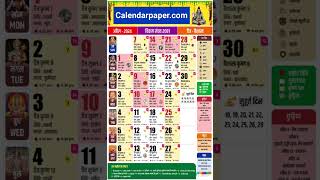 april 2024 hindu calendar all details avaiable Bikram Samvat [upl. by Allis]