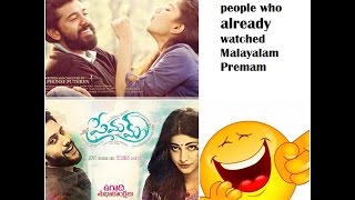 Premam Vs Premam Fun Reactions [upl. by Noslen]