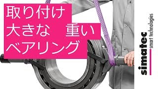 大きなベアリングの取り付け [upl. by Cart]