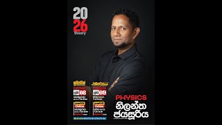 AL Physics  Nilantha Jayasuriya ‍‍ AL කඩයිම ජයගත් සුසිප්වන් අපේ දරුවෝ ‍‍ [upl. by Bellamy23]