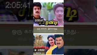 Muthunagaye muzhu nilave kuthu vilakke songshortsfeed ownvoiceshotsshots [upl. by Arch655]