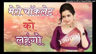 Chocholate Ko Lehnga Song Ultra 4D Remix By dj YoGiRaJ SiLlA MuSiC AgWaNa KhUrD [upl. by Jonina]