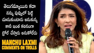 Manchu Lakshmi About Trolls On Manchu Family  Yakshini Trailer Launch Event  Filmyfocuscom [upl. by Monsour753]