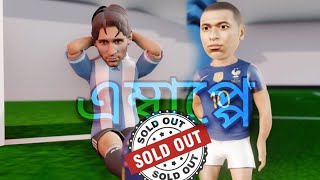 BissoCup Fun  Messi vs Neymar vs Mbappe  Naheed Bro [upl. by Aloise41]