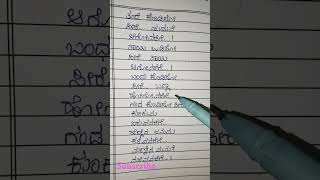 Thande kodiso seerelove kannadasongmusic lyricsyoutubeshortsviralshortslikesharesubscribe [upl. by Yarahs986]