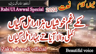 Muke Gham Khushiyan Hazaran Mil Gaiyan  Naat  Emotional Naat Sharif  New Urdu Kalam 2024 [upl. by Imelda61]