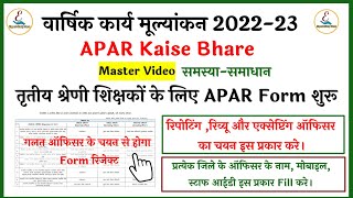 APAR For 3rd Grade Teacher  APAR Kaise Bhare  APAR Master Video [upl. by Yrrot]