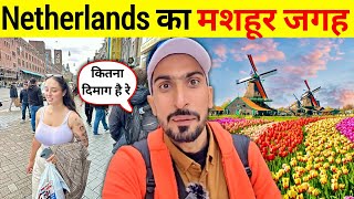 Rotterdam Netharland  यूरोप घूमना है तो यहाँ जाओ  Bansi Bishnoi Vlog [upl. by Gaelan817]