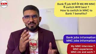 Bank to MNC journey  My interview  MNC ctc  Bank job switch in MNC  salary my mnc experience [upl. by Keiko]