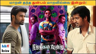 Nirangal Moondru Review  Atharvaa  Sarath Kumar  Rahman  RaDeVi Review [upl. by Dov]