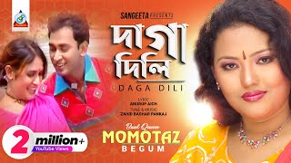 Daga Dili  Momtaz  দাগা দিলি  মমতাজ  Official Music Video [upl. by Sinnek]