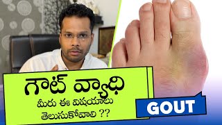 Know these 4 things about GOUT  Telugu [upl. by Nancy124]