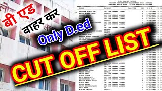 🔥🔥 Cg Assistant Teacher Cut off List Cut off List excluded B ed candidate Only D ed candidate [upl. by Dej923]